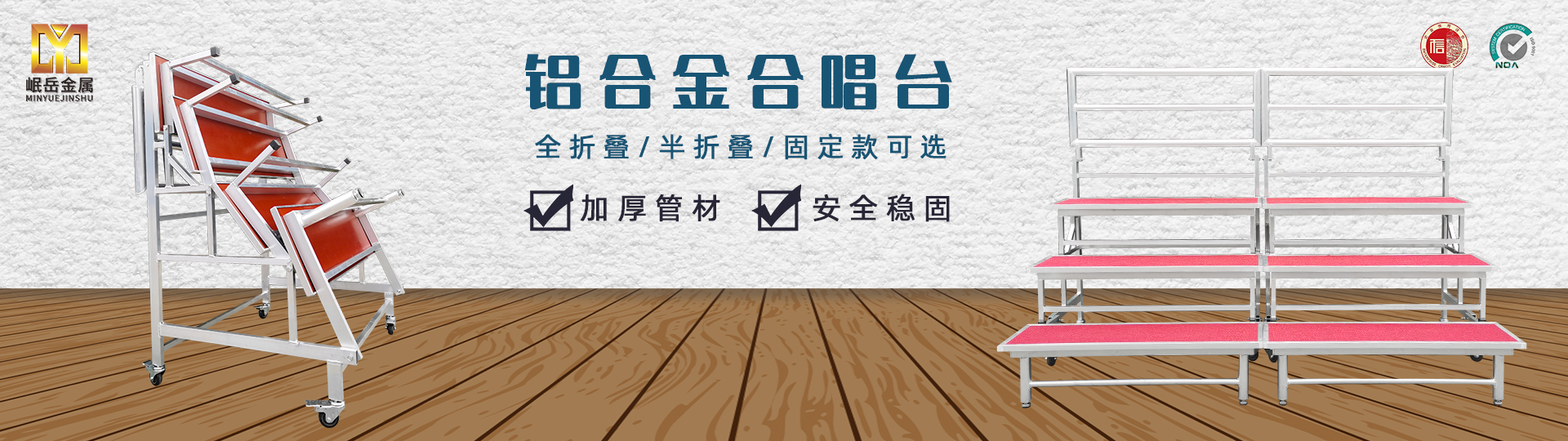 合唱臺